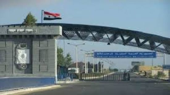 الأردن ... افتتاح معبر "نصيب" الحدودي مع سوريا غدا الاثنين