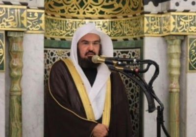 إمام المسجد الحرام: مسيرة التجديد مستمرة رغم الضغوط