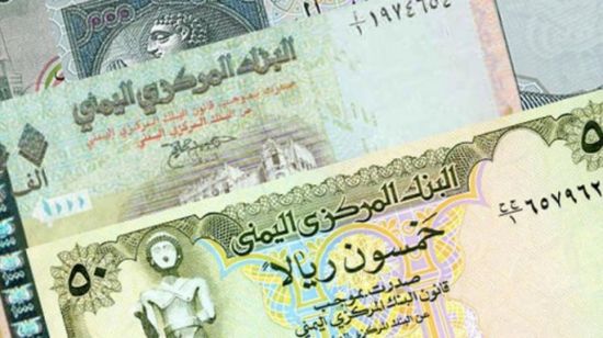 العملة اليمنية تفقد ٤٤ في المائة من قيمتها خلال شهر واحد 