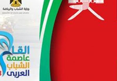 اليمن تشارك في فعاليات "قناة سفينة السلام" بمصر