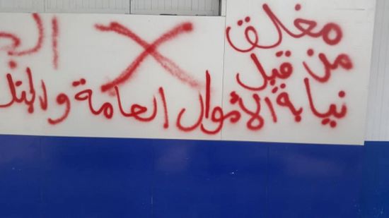 إحالة أكثر من 105 قضية مخالفات محلات صرافة إلى القضاء في عدن
