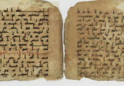 وقف بيع مخطوطة مصرية مفقودة منذ 126 عامًا في مزاد بلندن