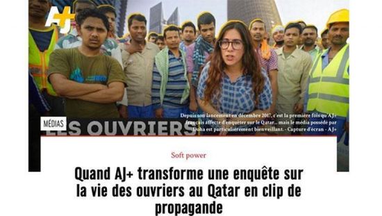 مجلة فرنسية: قطر تستخدم "دعاية زائفة" حول أوضاع العمال الأجانب