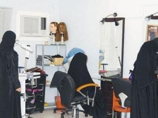 تعديلات جديدة على ممارسة التزيين النسائي في السعودية 
