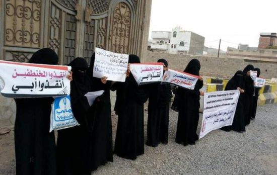 أمهات المختطفين لـ الحوثيين: توقفوا عن انتهاك حقوق الإنسان