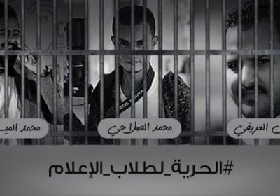 نقابة الصحفيين اليمنيين تطالب مليشيا الحوثي بالإفراج عن ناشطين