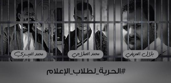 نقابة الصحفيين اليمنيين تطالب مليشيا الحوثي بالإفراج عن ناشطين