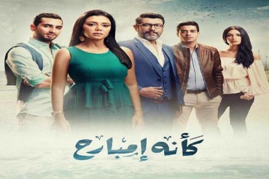 مسلسل كأنه إمبارح يتصدر البحث على جوجل بعد يومين من عرضه