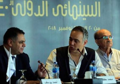 " صور" المؤتمر الصحفي لإعلان الدورة الأربعين لمهرجان القاهرة السينمائي الدولي
