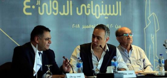 " صور" المؤتمر الصحفي لإعلان الدورة الأربعين لمهرجان القاهرة السينمائي الدولي