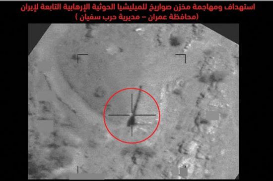 طيران التحالف يستهدف أنفاق أسلحة وعربات صواريخ للحوثيين (صور)