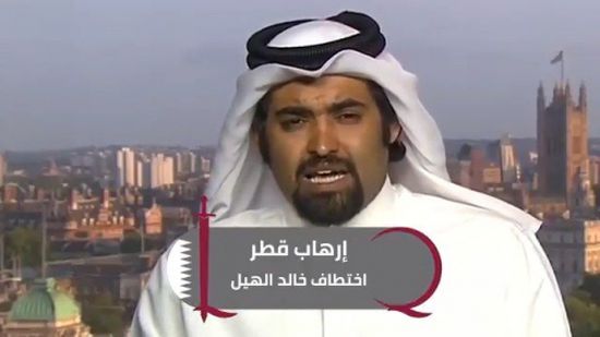 فضيحة جديدة للدوحة.. اختطاف المعارض خالد الهيل فى لندن وتميم المتهم الأول