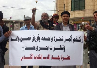 أول رد أمريكي على ملاحقة الحوثيين للبهائيين في اليمن 