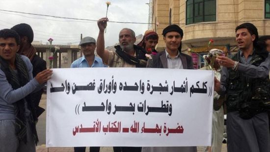 أول رد أمريكي على ملاحقة الحوثيين للبهائيين في اليمن 