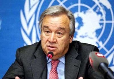 الأمين العام للأمم المتحدة يطالب بإنهاء الصراع في اليمن بشكل فوري