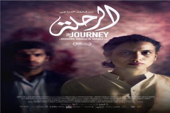 الإمارات والأردن يستقبلان فيلم الرحلة في 8 نوفمبر الجاري