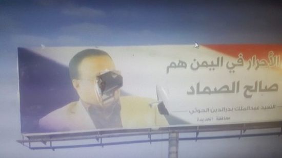 تمزيق صور صالح الصماد وقيادات حوثية في الحديدة «فيديو»