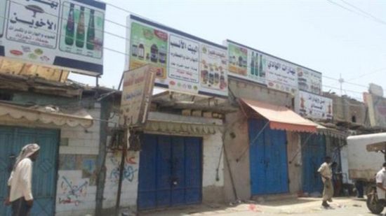مقتل عامل يُغلق المحلات التجارية بمنطقة السيلة في عدن