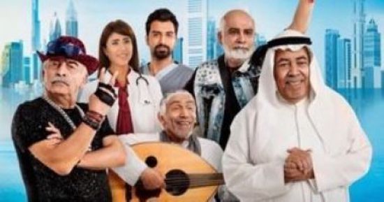 السينمات السعودية تفتح أبوابها للفيلم الإماراتي "شباب شايب"