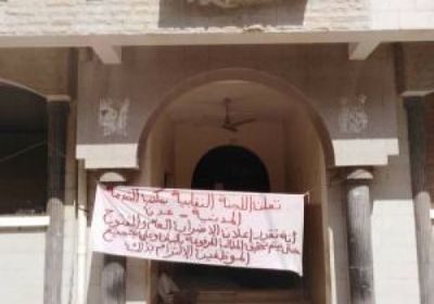 موظفو مكتب الخدمة المدنية والتأمينات بعدن يعلنون الإضراب الشامل&nbsp;