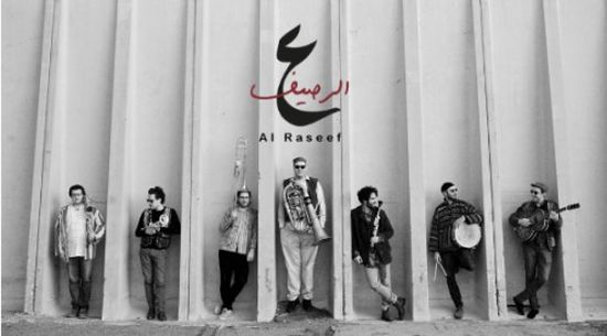 فلسطين تختار فرقة "ع الرصيف" لتمثلها بمهرجان فيزا فور ميوزيك في المغرب