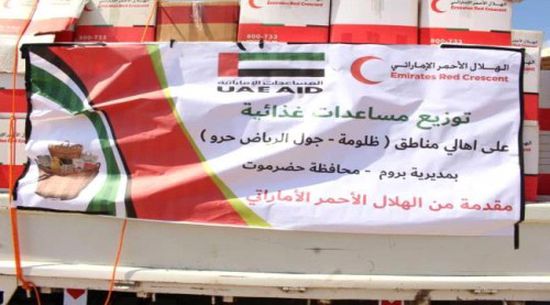 الهلال الإماراتي يوزع 150 سلة غذائية ببروم ميفع في حضرموت