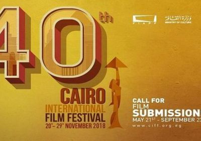 القاهرة السينمائي يضيف فيلمي "مامامنج" و"البجعة الكريستالية" للمسابقة الدولية