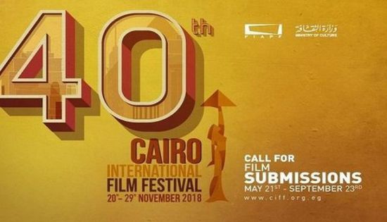 القاهرة السينمائي يضيف فيلمي "مامامنج" و"البجعة الكريستالية" للمسابقة الدولية