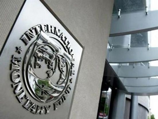مفاجأة من صندوق النقد الدولي للاقتصاد اليمني «تفاصيل»