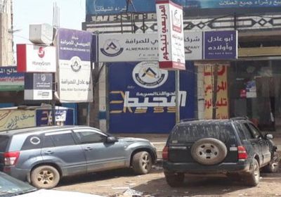 تفاصيل اقتحام شركة صرافة وسرقتها بالضالع من قبل مسلحين