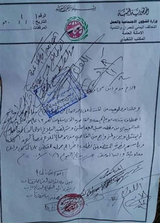 بتحريض حوثي.. اختطاف طفلة في محافظة إب (صورة)