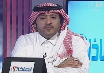 حبتر عن بيان النيابة العامة السعودية: المملكة تحكم بكتاب الله