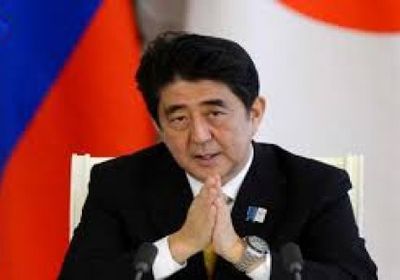 رئيس الوزراء الياباني يزور روسيا يناير المقبل لإجراء مباحثات إتمام معاهدة السلام