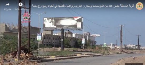 حصار مدينة الصالح بالحديدة وقطع إمدادات المليشيا الحوثية «فيديو»