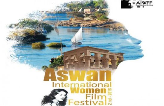 مهرجان أسوان الدولي لأفلام المرأة يستقبل طلبات الالتحاق بورش دورته الثالثة