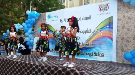 بدعم اليونسيف.. عدن تحتفل باليوم العالمي للطفل