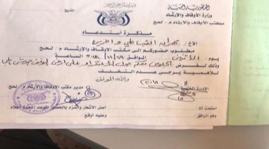 استدعاء قائد اللواء الرابع حماية رئاسية مهران القباطي بتهمة الفساد في لحج