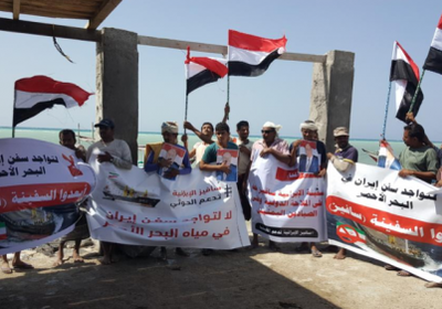 صيادو الساحل الغربي: السفينة الإيرانية "المشبوهة تهددنا