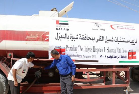 الهلال الإماراتي يدعم مراكز غسيل الكلى بالوقود في هذه المناطق.. تعرف عليها