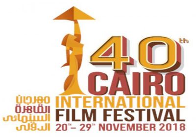 تفاصيل اليوم الأول لمهرجان القاهرة السينمائي