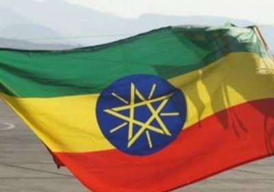 أثيوبيا تعلن عن صياغة إعلان قانوني لرفع علم الاتحاد الإفريقي 