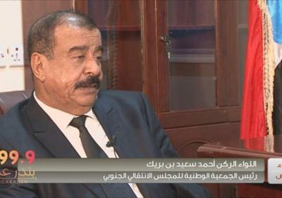 تزامنا مع احتفالات الجلاء.. بن بريك يوجه رسالة قاسية للشرعية 