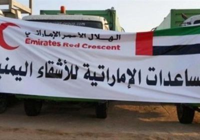 أخبار الساعة: الإمارات والسعودية.. جهود متواصلة لتخفيف معاناة الشعب اليمني  