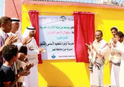 على امتداد الساحل الغربي.. الهلال الإماراتي يفتتح 15 مدرسة