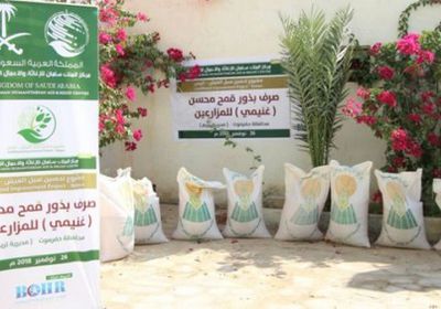 سلمان للإغاثة يدشن برنامج تأهيلي للمزارعين بوادي حضرموت