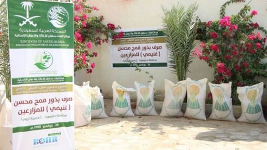 سلمان للإغاثة يدشن برنامج تأهيلي للمزارعين بوادي حضرموت