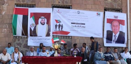 بطولة كروية في تعز لتخليد يوم الشهيد الإماراتي ( صور )