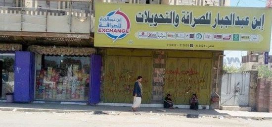 102 مخالفة تجارية  أمام نيابة تعز بسبب ارتفاع الأسعار 