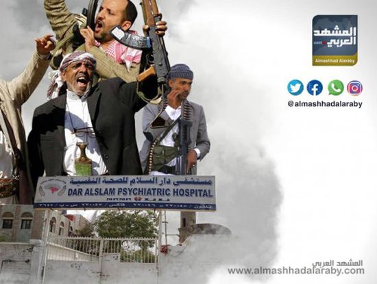 مليشيا الحوثي تحول مستشفى دار السلام بالحديدة إلى ثكنة عسكرية (إنفوجراف)