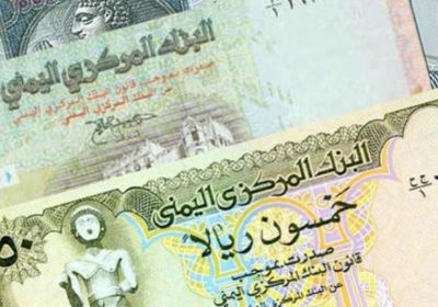 الربيزي: الريال اليمني ينافس حالة الطقس